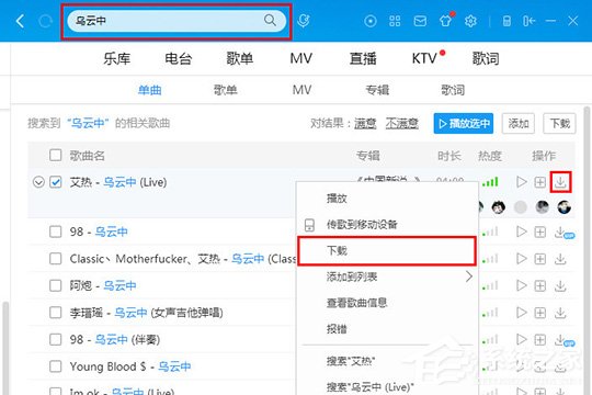 酷狗音樂(lè)如何上傳歌曲？上傳音樂(lè)到云盤(pán)的教程