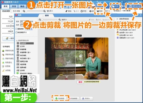 美圖秀秀怎么拼圖?