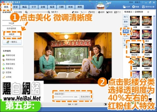 美圖秀秀怎么拼圖?