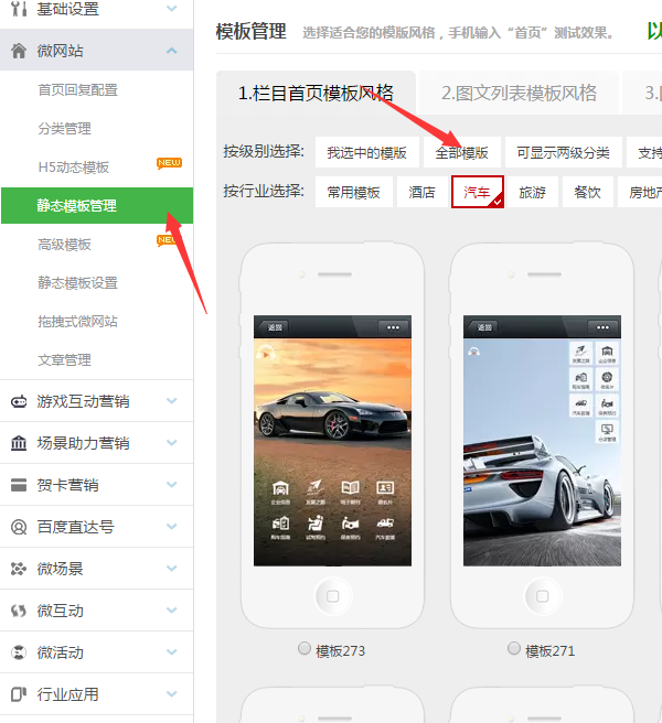 手機微網(wǎng)站怎么弄，輕松制作公眾號里的微信微網(wǎng)站