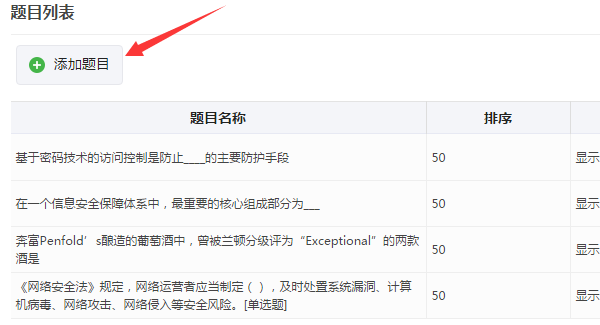 圖文介紹微信怎么做公眾號答題系統(tǒng)