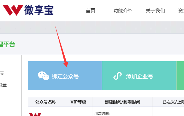 微信里的大轉盤抽獎活動怎么制作出來的?圖文教程