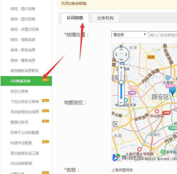 微信怎么做公眾號(hào)預(yù)約功能，簡(jiǎn)單幾步實(shí)現(xiàn)微信公眾號(hào)預(yù)約功能