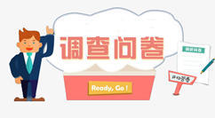 怎么做微信公眾號問卷調研,圖文指導制作微信公眾號問卷調研