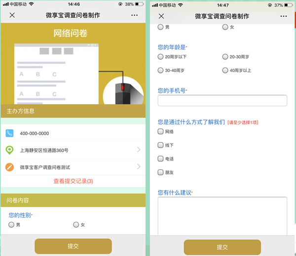 怎么做微信公眾號問卷調研,圖文指導制作微信公眾號問卷調研