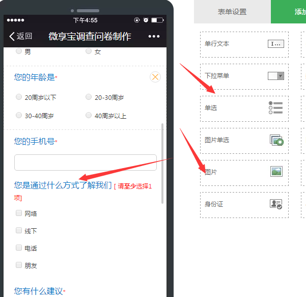 怎么做微信公眾號問卷調研,圖文指導制作微信公眾號問卷調研
