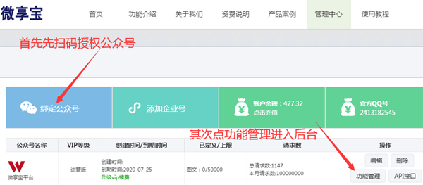 怎么做微信公眾號小游戲，無需開發制作微信公眾號小游戲