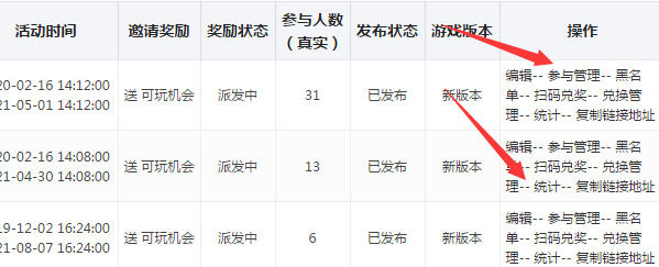 怎么做微信公眾號小游戲，無需開發制作微信公眾號小游戲