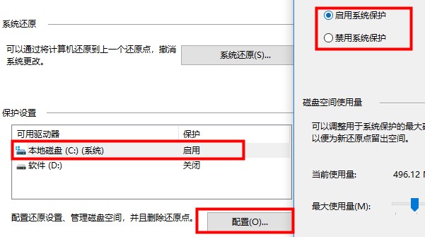 Win10如何優化設置?Win10最詳細優化設置教程