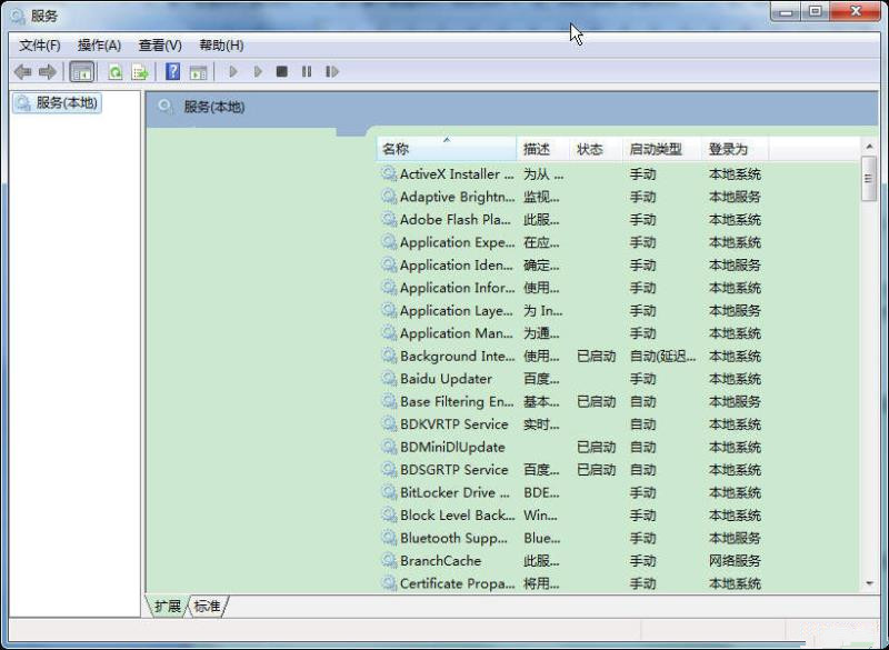 Win7系統怎么打開服務管理界面？