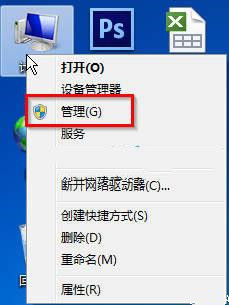 Win7系統怎么打開服務管理界面？