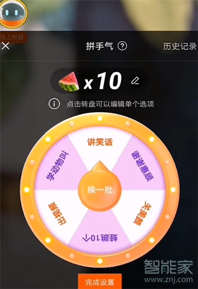 快手轉盤怎么玩