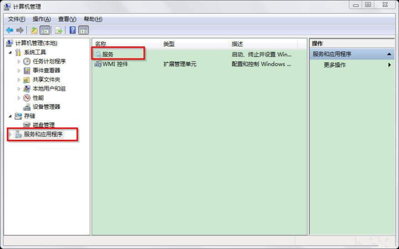 Win7系統怎么打開服務管理界面？
