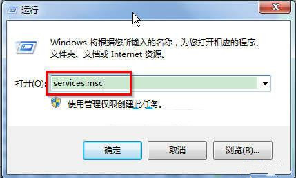 Win7系統怎么打開服務管理界面？
