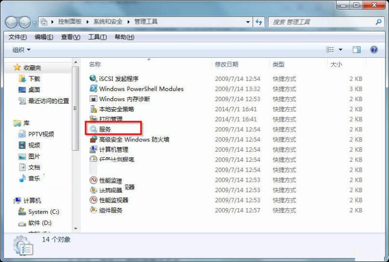 Win7系統怎么打開服務管理界面？