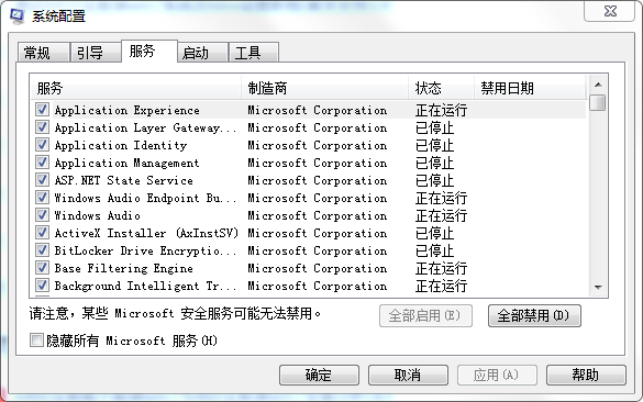 Win7最流暢的運行方式如何去設置？