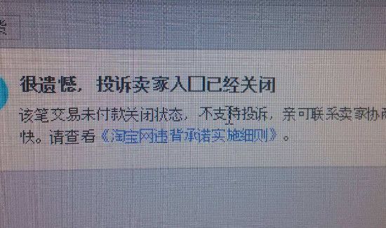 淘寶買家不付款,賣家可以關閉交易嗎