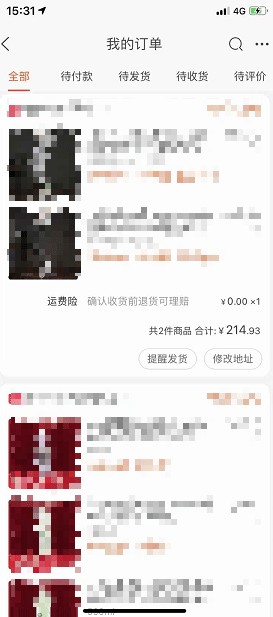 淘寶如何申請退貨 淘寶退貨退款操作方法