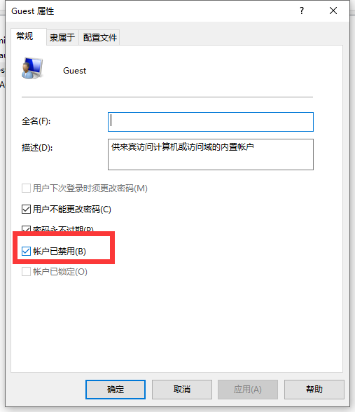 Win10不小心進入訪客系統(tǒng)怎么辦？