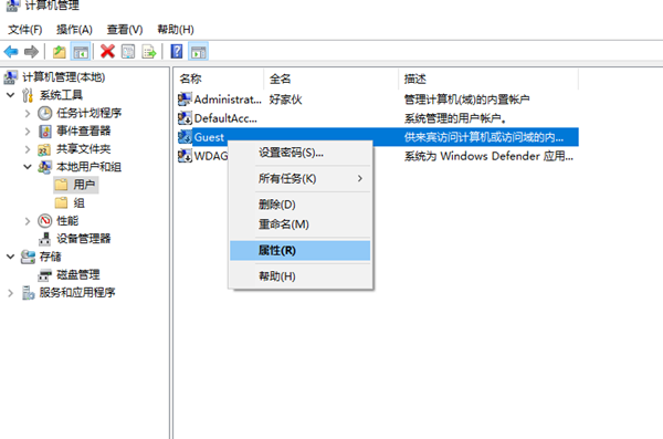 Win10不小心進入訪客系統(tǒng)怎么辦？