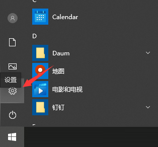 Win10電腦怎么快速取消電腦開機密碼?