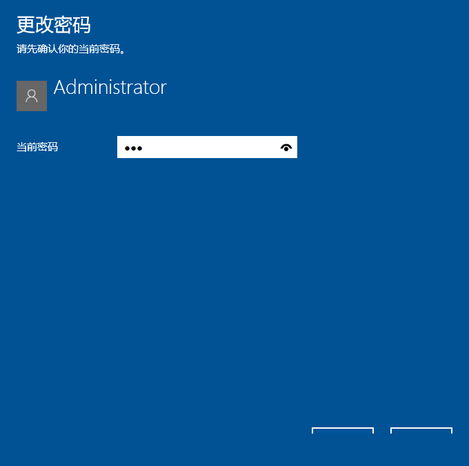 Win10電腦怎么快速取消電腦開機密碼?