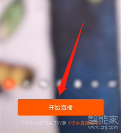 快手直播幸運大轉盤怎么弄