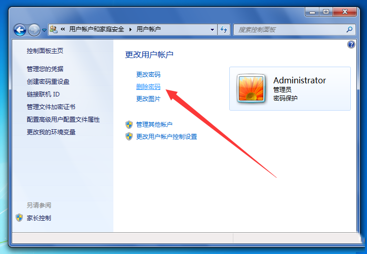 Win7電腦開機密碼應該怎么取消？取消win7電腦開機密碼教程
