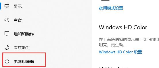 Win10怎么取消自動待機？Win10設置不待機教程
