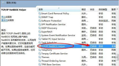 Win7家庭版搜索不到局域網(wǎng)中其它電腦怎么辦?