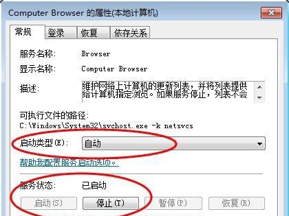 Win7家庭版搜索不到局域網(wǎng)中其它電腦怎么辦?