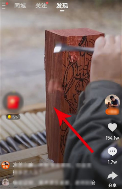 快手極速版怎么暫停視頻播放