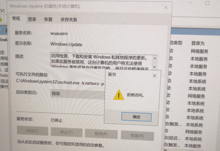 開啟Win10自動(dòng)更新拒絕訪問 怎么開啟win10自動(dòng)更新