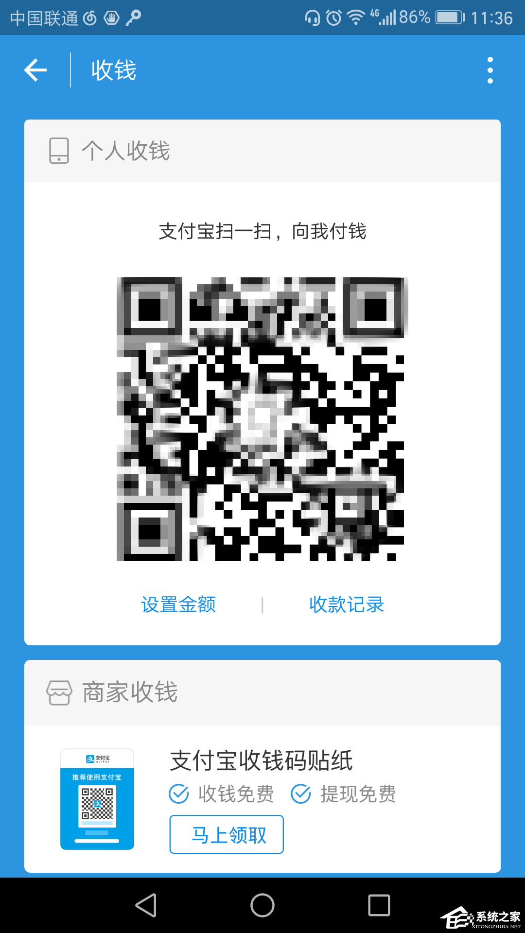 如何使用支付寶進行收款?使用支付寶進行收款的方法