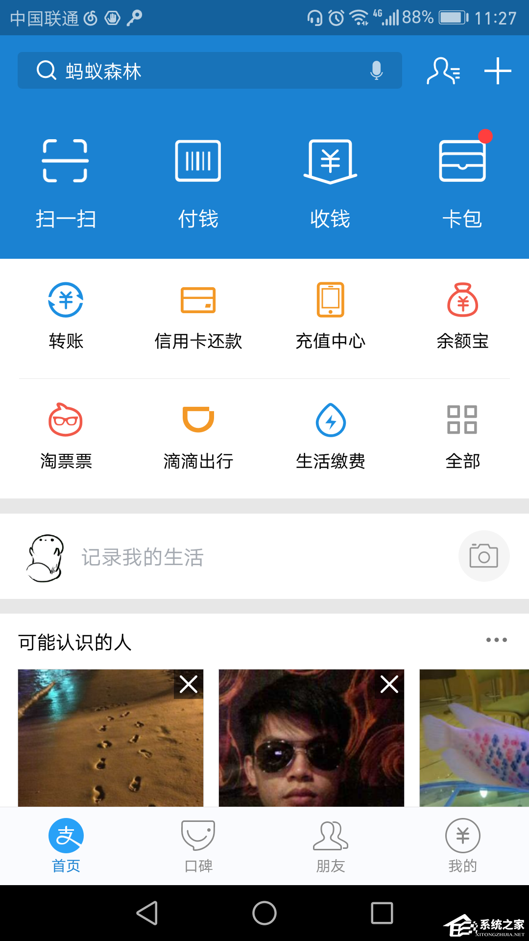 如何使用支付寶進行收款?使用支付寶進行收款的方法