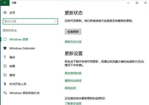 Win10檢查更新不到最新版本 Win10檢測不到最新版本的解決方法