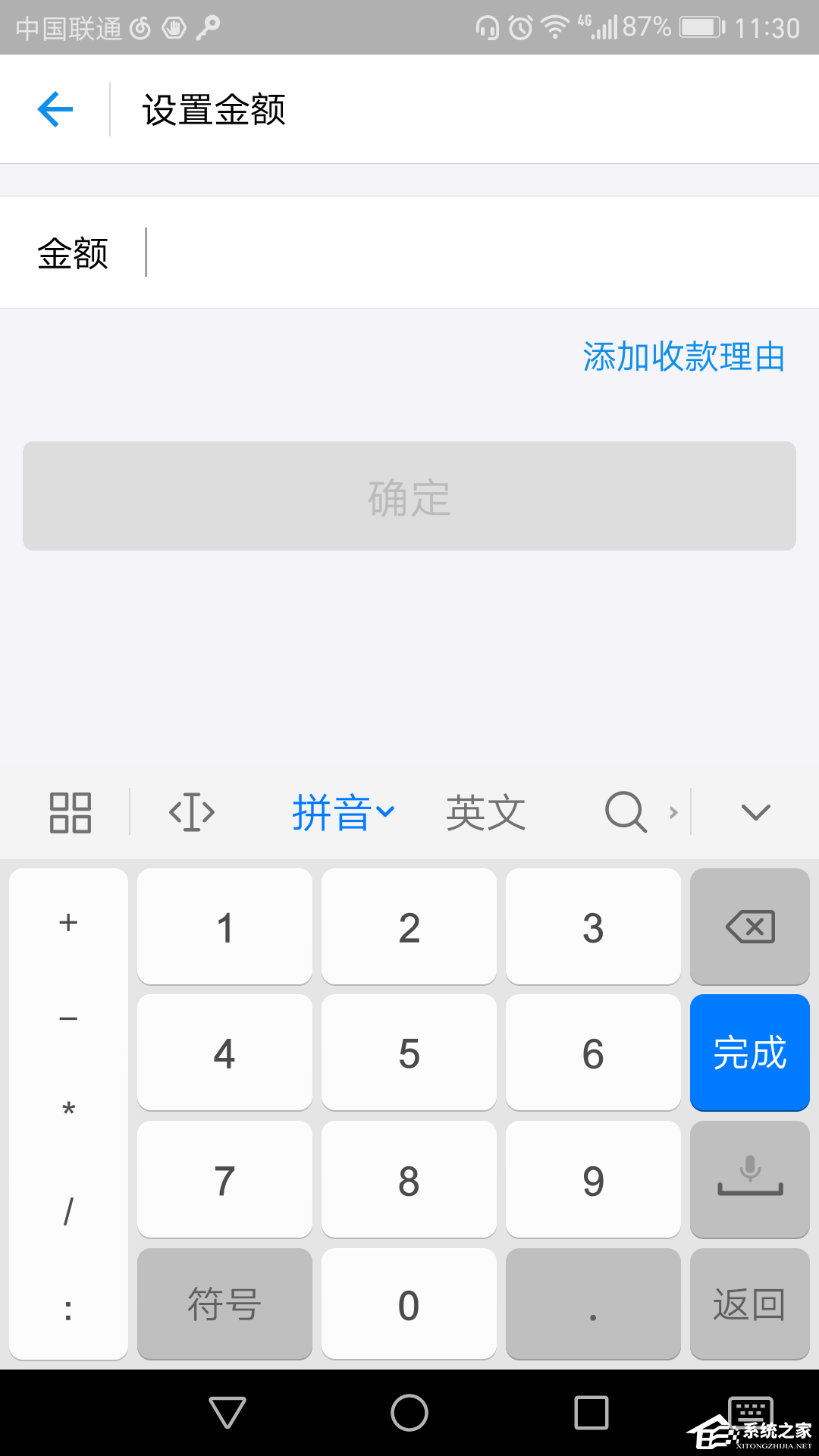 如何使用支付寶進行收款?使用支付寶進行收款的方法
