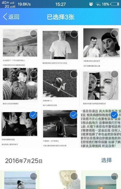 最新批量下載QQ空間照片方法