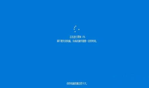 Win10更新到一半時強制終止更新程序會怎么樣?