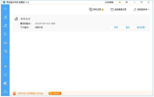 取消Windows 10更新最好的方法是什么?