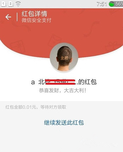 如何撤回微信紅包 撤回微信紅包的方法