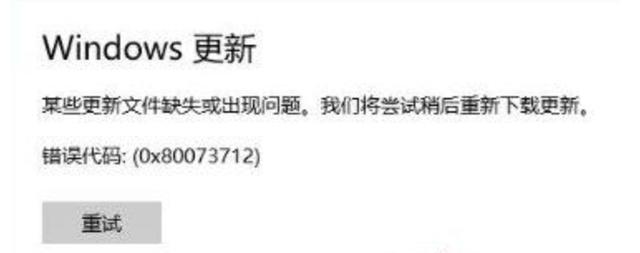 Win10總是更新失敗怎么辦？不同錯誤代碼，一個小招快速解決！