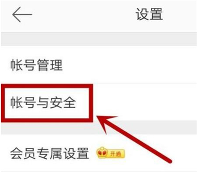 微信登錄微博怎么解綁