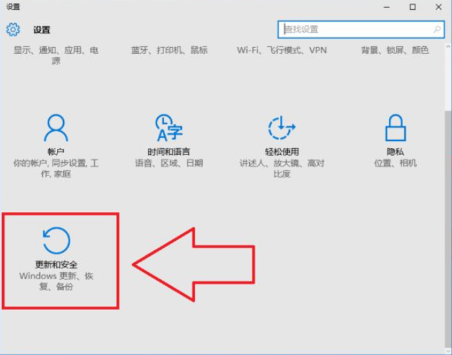 Win10電腦怎么恢復到出廠設置？電腦恢復到出廠設置方法