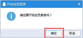 QQ群禁言怎么設置？QQ群禁言的設置方法