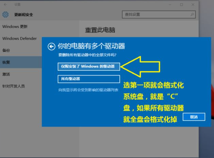 Win10電腦怎么恢復到出廠設置？電腦恢復到出廠設置方法