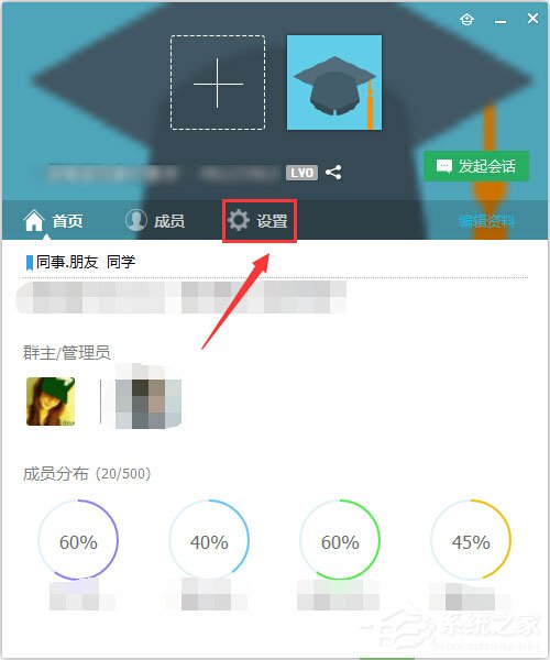 QQ群禁言怎么設置？QQ群禁言的設置方法