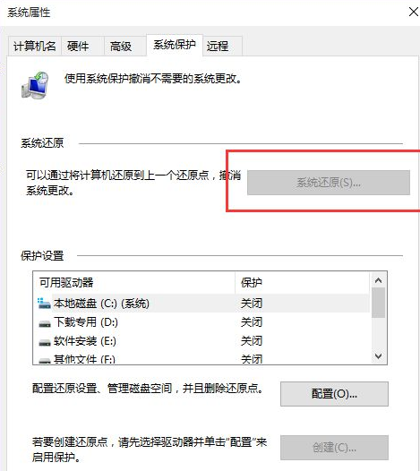 電腦系統還原Win10應該進行哪些設置？還原Win10設置方法教程