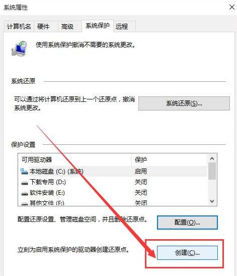 電腦系統還原Win10應該進行哪些設置？還原Win10設置方法教程