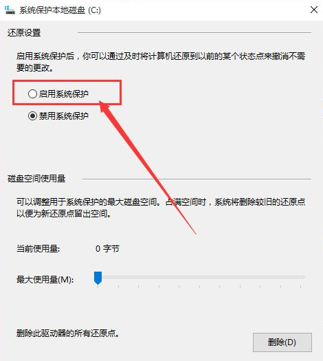 電腦系統還原Win10應該進行哪些設置？還原Win10設置方法教程